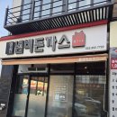 빨간지붕 | 하양 냄비돈가스 &amp; 빨간지붕 후기