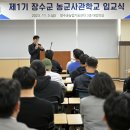 장수미래인력 아이뉴스24