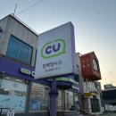 씨유민박 이미지