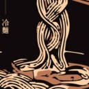 서울면옥 이미지