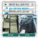 관저북로 | 대전 관저 아파트 lg휘센시스템에어컨청소 엘지휘센에어컨청소