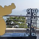 남파랑길 90코스 이미지