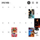 8월 극장관람 정산