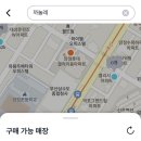 GS25서면새싹점 이미지