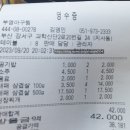 부영아구찜 이미지