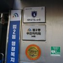 법2동행정복지센터 이미지