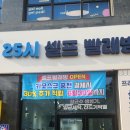 셀프25시 이미지