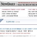 이재명-박원순 종북 트위터글 논란 정미홍은 일베 아나운서? + etc... 이미지