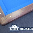 예산당구학교 이미지