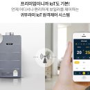 귀뚜라미 보일러 이미지