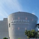 거제] 거제조선해양문화관 ; 거제어촌민속전시관 &amp; 조선해양전시관 후기