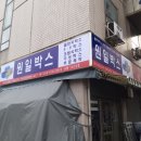 원일플렉스 이미지