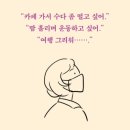 코시국에 사는 사람들 - 언택트 시대의 산업별 서비스