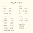 가든미용실 - 고창군 | 가든미용실