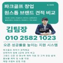 태백파크 | 강원 태백 파크야스크린파크골프설치가격 실제 방문 후기
