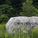 열목어마을 이미지