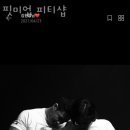 핏미업 피티샵 네이버블로그