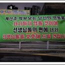 계산초등학교 앞 이미지