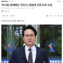‘최서원 명예훼손’ 안민석, 법원에 신변 보호 요청 이미지