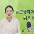 스낵영어_기본동사로 할 말은 한다 이미지
