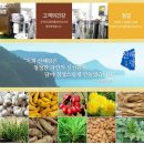 <b>산해랑</b> 건강환, 건강차, 꽃차 건강분말, 남자식품 소개...