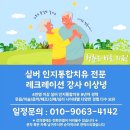 의정부 노인미술 실버인지강사 뇌운동 치매예방 활동 후기! (노원, 남양주, 양주, 동두천)