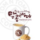 탐앤탐스 이미지