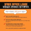 강남공유오피스 / 강남최저가 보장 / 특별할인 해택 이미지