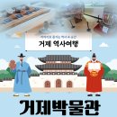 거제박물관 이미지