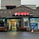 여수 맛집 :: 문수동 푸짐한 회정식 산해진미 내돈내산 재방문후기