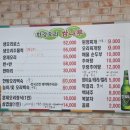 한강오리쌈나루 이미지
