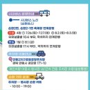 안동시보건소 | 2025 안동 수페스타 첫째날 방문후기 먹거리 놀이시설 야간포차 주차장 셔틀버스 행사일정 이용 팁 등