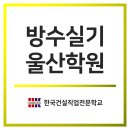 한국직업전문학교 1캠퍼스