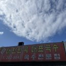 대한민국대표국수 이미지