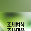 세무법인호연구로지점 네이버블로그