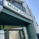 구미 송정동 엠유엠커피(MUM_COFFEE) :: 신상카페 간단 후기