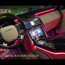 인코브(INCOBB KOREA) 랜드로버 레인지로버 보그(LAND ROVER RANGE ROVER VOGUE) 인코브 엠비언트 라이트 이미지