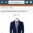 겨울 이월상품(코트) 할인하는 아울렛 추천 부탁드려요 이미지