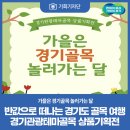 골목달 이미지