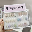 네일 유(nail Yu)