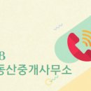 이타워부동산공인중개사사무소 이미지