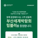 해운대이벤트광장 2 이미지