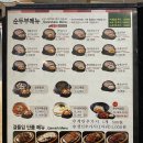 두릉도원 북촌순두부 이미지
