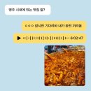 금강기사님식당 | [영주] 시내 식당 4곳 후기 : 랜드로바 떡볶이 나드리분식 아테네 레스토랑 혜정이네 만두