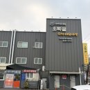 오목골 | 주안 24시 맛집 오목골 메밀우동 메밀비빔 내돈내산 후기