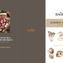 외식1번가서부산 이미지