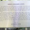 적목리신앙공동체유적지 이미지
