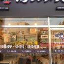 탕화쿵푸 이미지