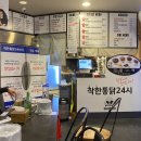 착한통닭24시 이미지