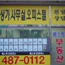 강희그랜드빌오피스텔 이미지